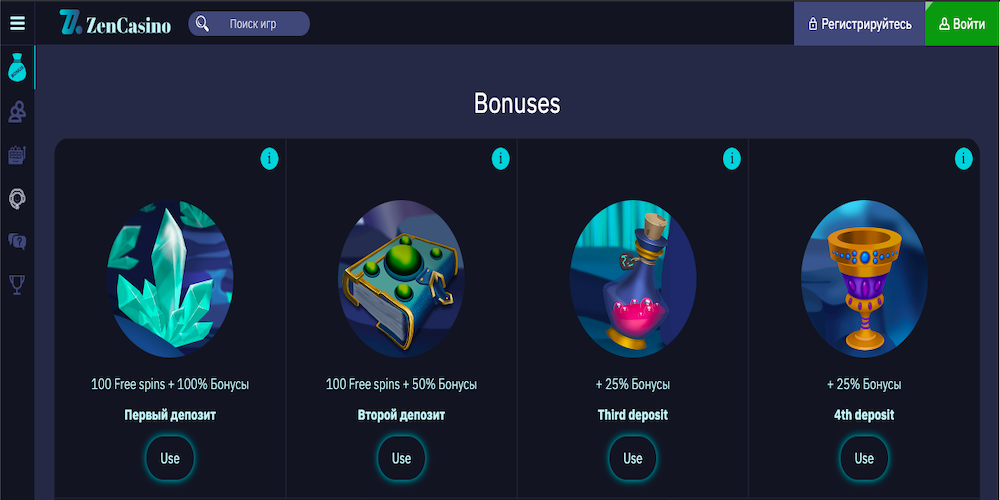 Бонусы онлайн казино Зен