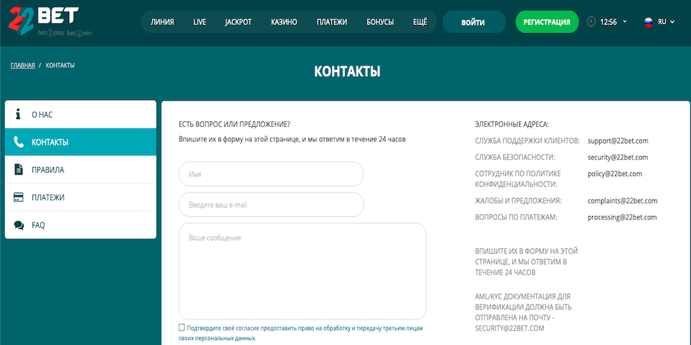 Контакты онлайн казино 22Бет